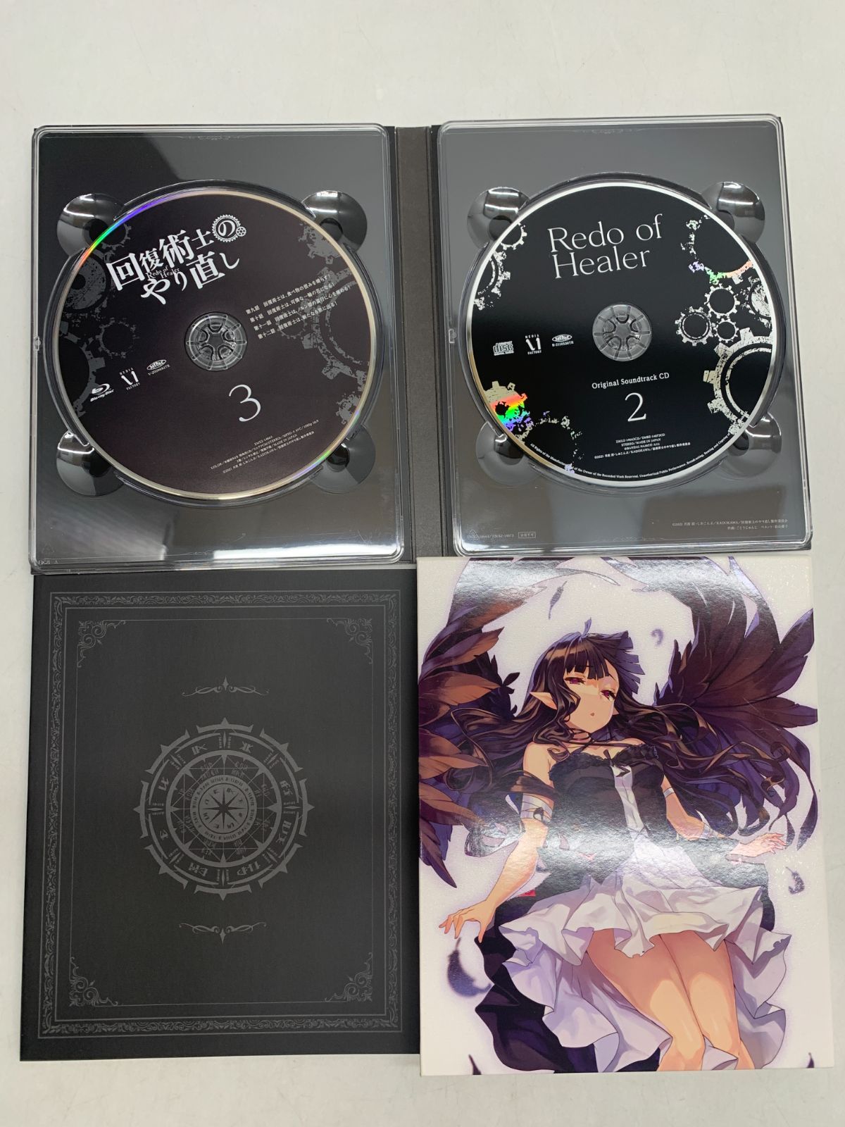 中古 Blu-ray 回復術士のやり直し 初回生産版 全3巻セット - メルカリ