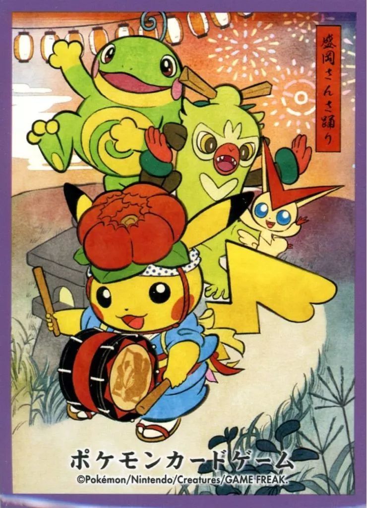 [Used] Supply Pokémon Card Game Deck Shield (sleeve) Sansa Dance Pikachu [Purple] Pokemon Center Limited