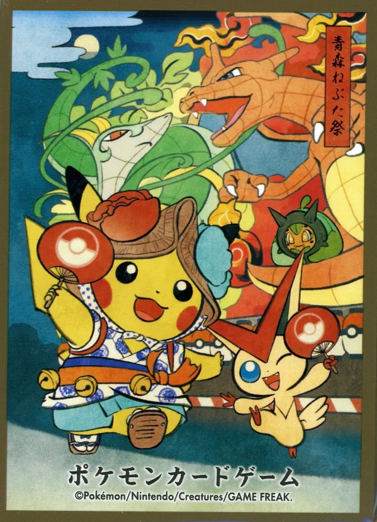 [Used] Supply Pokemon Card Game Deck Shield (Sleeve) Nebuta Matsuri Play Pikachu [Brown] Pokemon Center Limited