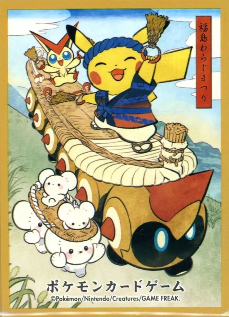[Used] Supply Pokemon Card Game Deck Shield (Sleeve) Waraji Matsuri Play Pikachu [Yellow] Pokemon Center Limited