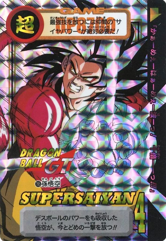 中古】アニメ系トレカ 165(TOTALNo.1165)[ホロカード]：孫悟空 - メルカリ