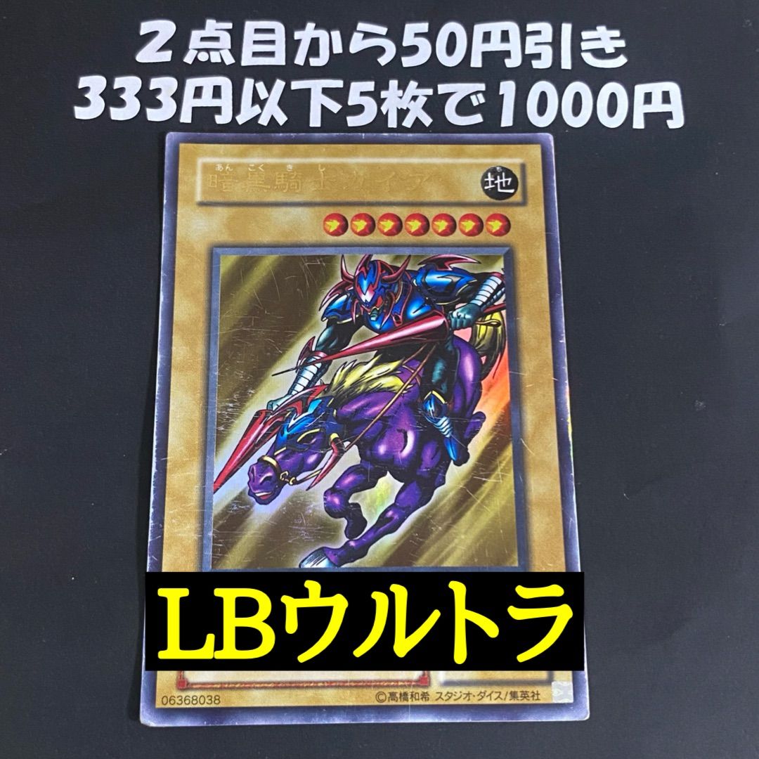 遊戯王　暗黒騎士ガイア　2期　ウルトラレア　ARS9 遊戯王 暗黒騎士ガイア 2期 ウルトラレア - メルカリ