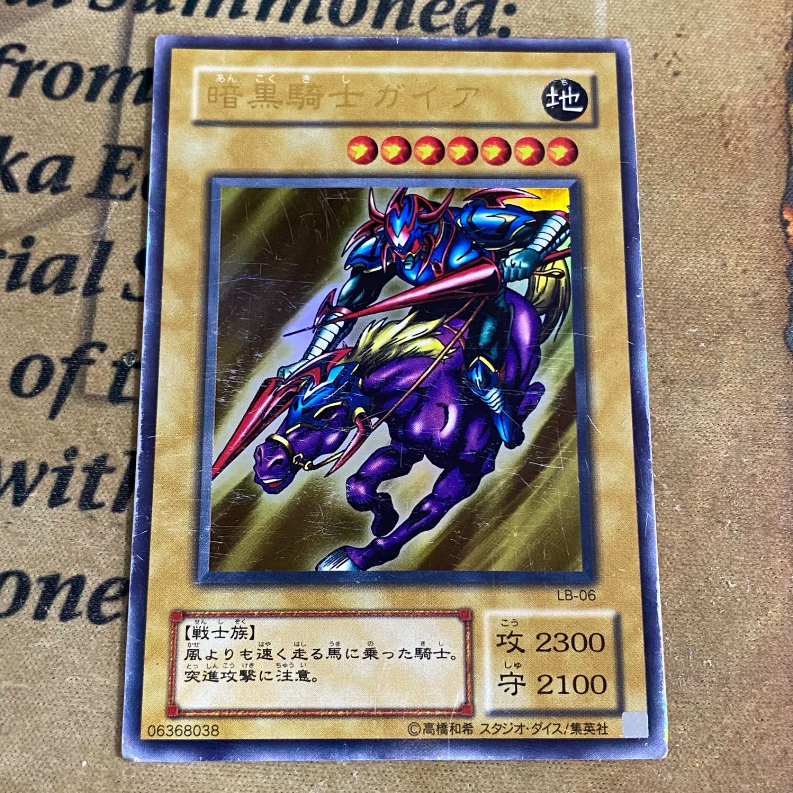 暗黒騎士ガイア 2期 ウルトラレア【遊戯王 本格構築 YPS】 - メルカリ
