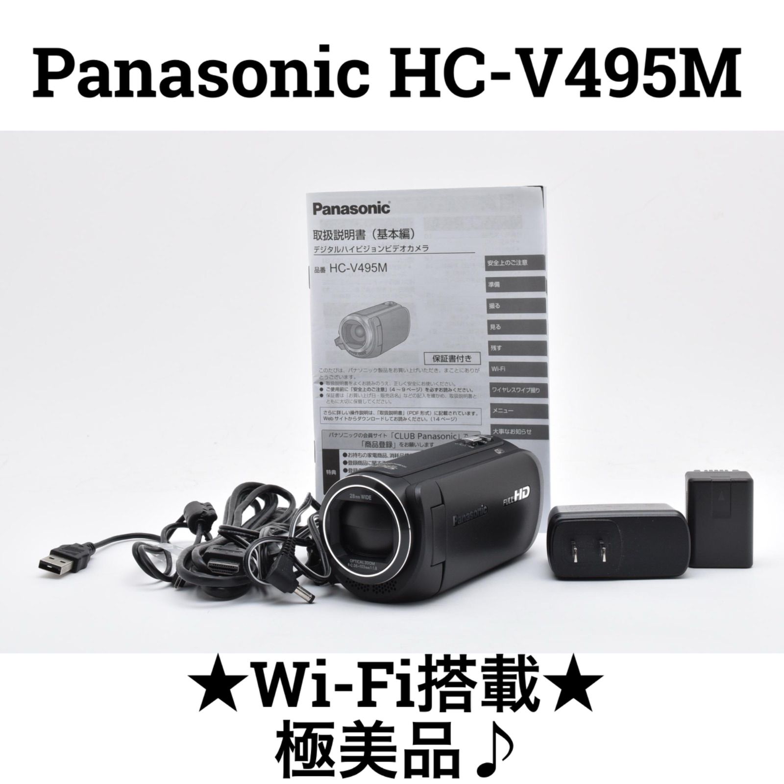 パナソニック Panasonic HC-V495M ビデオカメラ 店頭展示品 楽天市場】店頭展示品 Panasonic HC-V495M-KJ [ブラック] ビデオカメラ