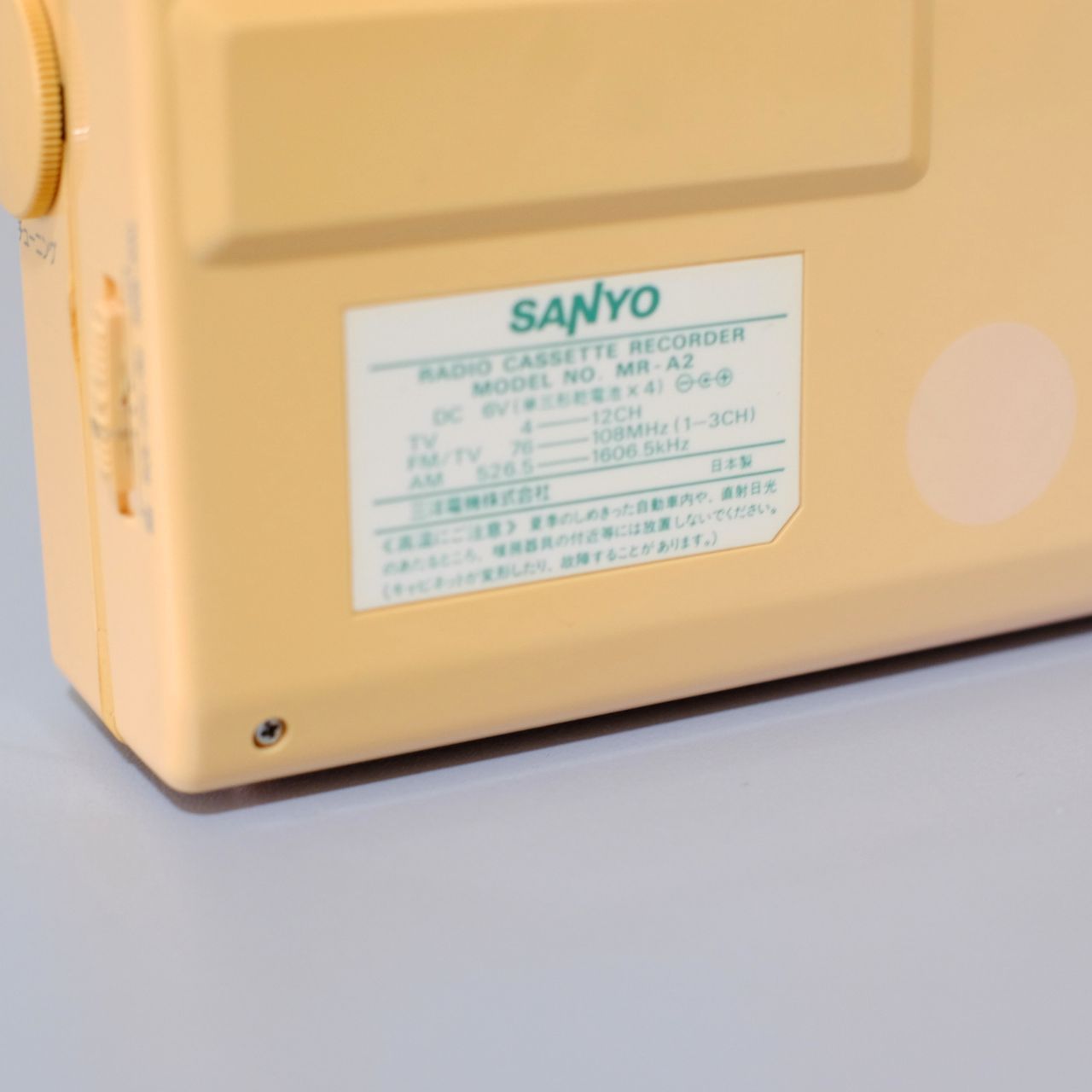 OneMall provides Mercari products: 【メンテ済み】 SANYO サンヨー