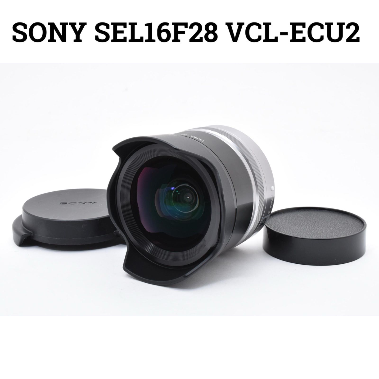 ソニー SONY SEL16F28 VCL-ECU2 単焦点広角レンズ - メルカリ
