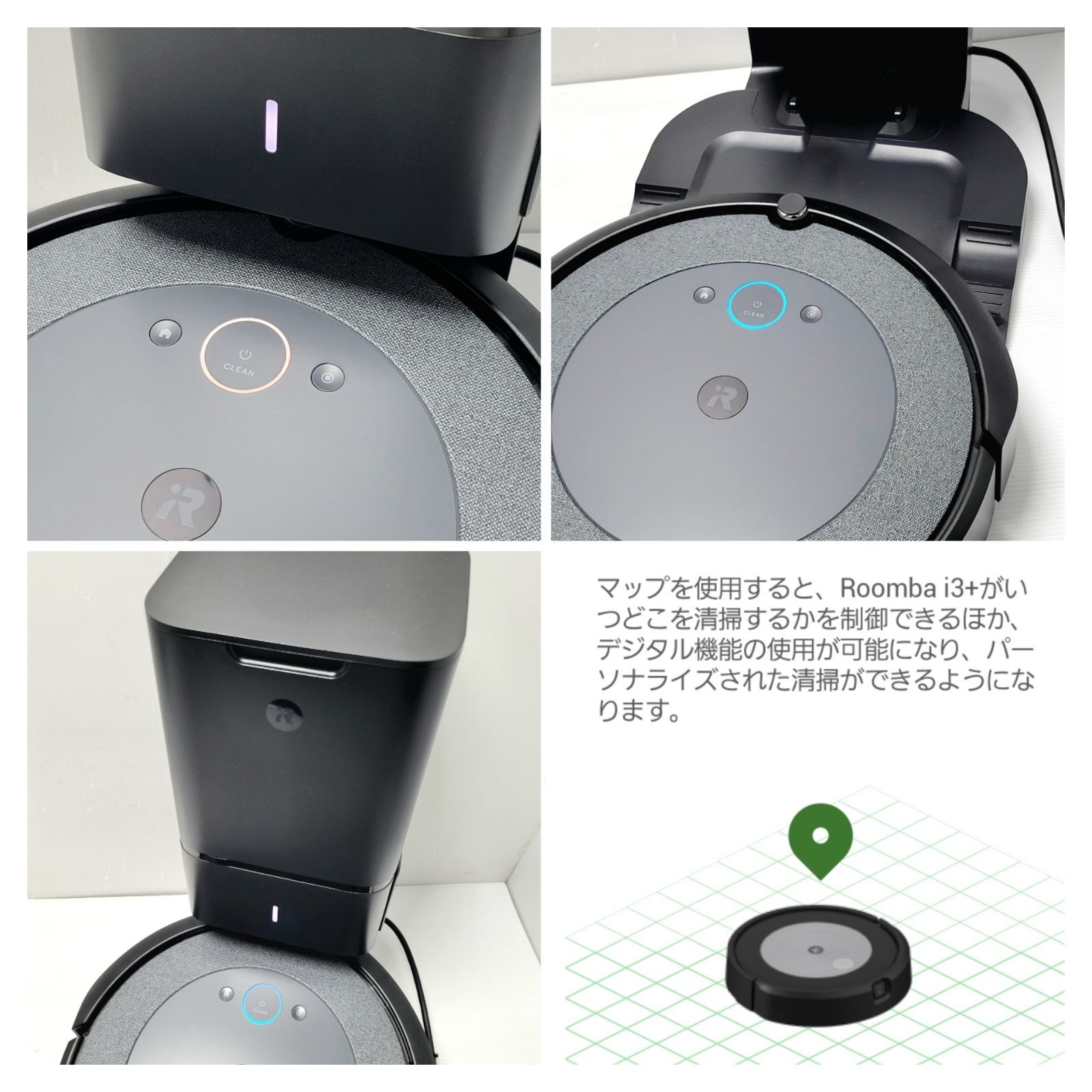 正常動作品】iRobot Roomba i3+ 自動ゴミ収集機付 Clean Base ルンバ 