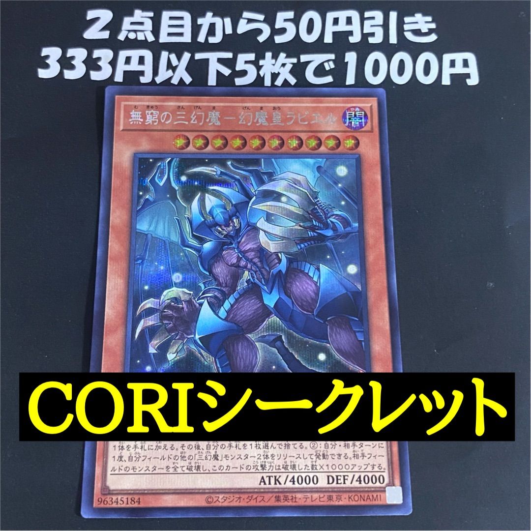 こ*ん様 三幻魔 遊戯王 ハモン ウリア ラビエル 3枚セット レリーフ アルテ 泰亜版 三幻魔 アルティメット ウリア ハモン ラビエル 遊戯王 アジア