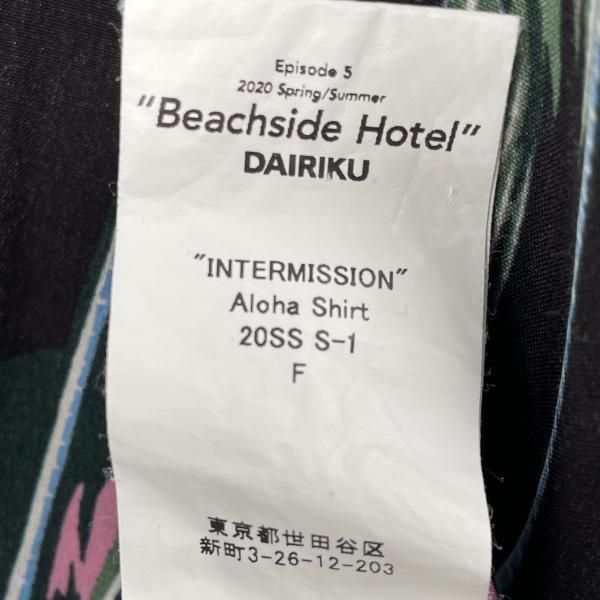中古】DAIRIKU 20SS Beachside Hotel EP.5 INTERMISSION アロハシャツ