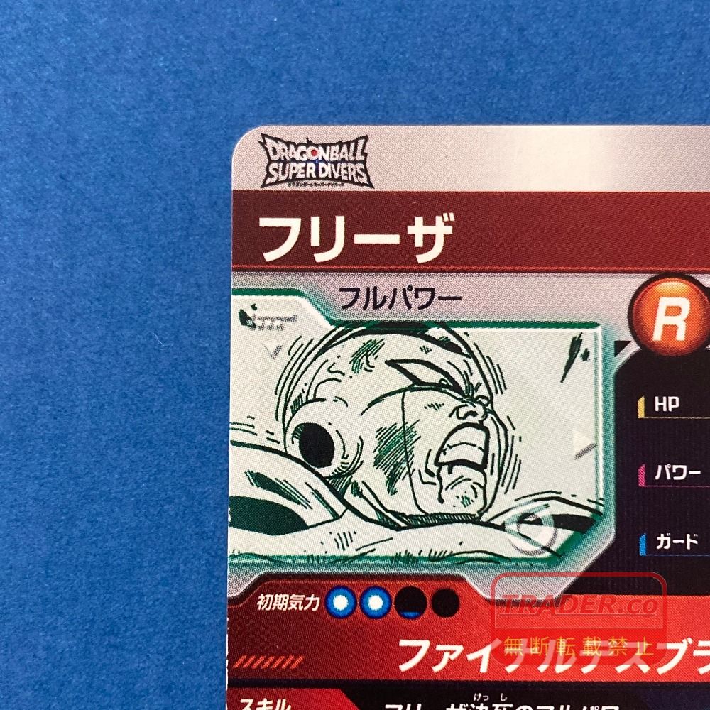 02w24607 ドラゴンボール スーパーダイバーズ GDR APT-028 フリーザ