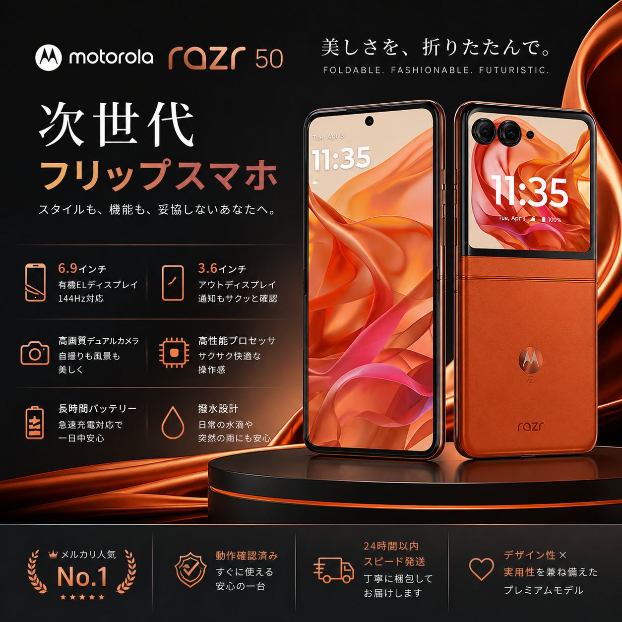 motorola razr 50 ultra SIMフリー　メルカリ最安値 ☆新品未開封☆motorola razr 50 ULTRA 本体 SoftBank版 SIMフリー