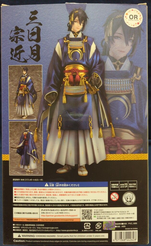 オランジュ・ルージュ Orange Rouge 刀剣乱舞-ONLINE- 三日月宗近