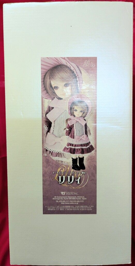 ボークス 幼SD女の子 リリィ