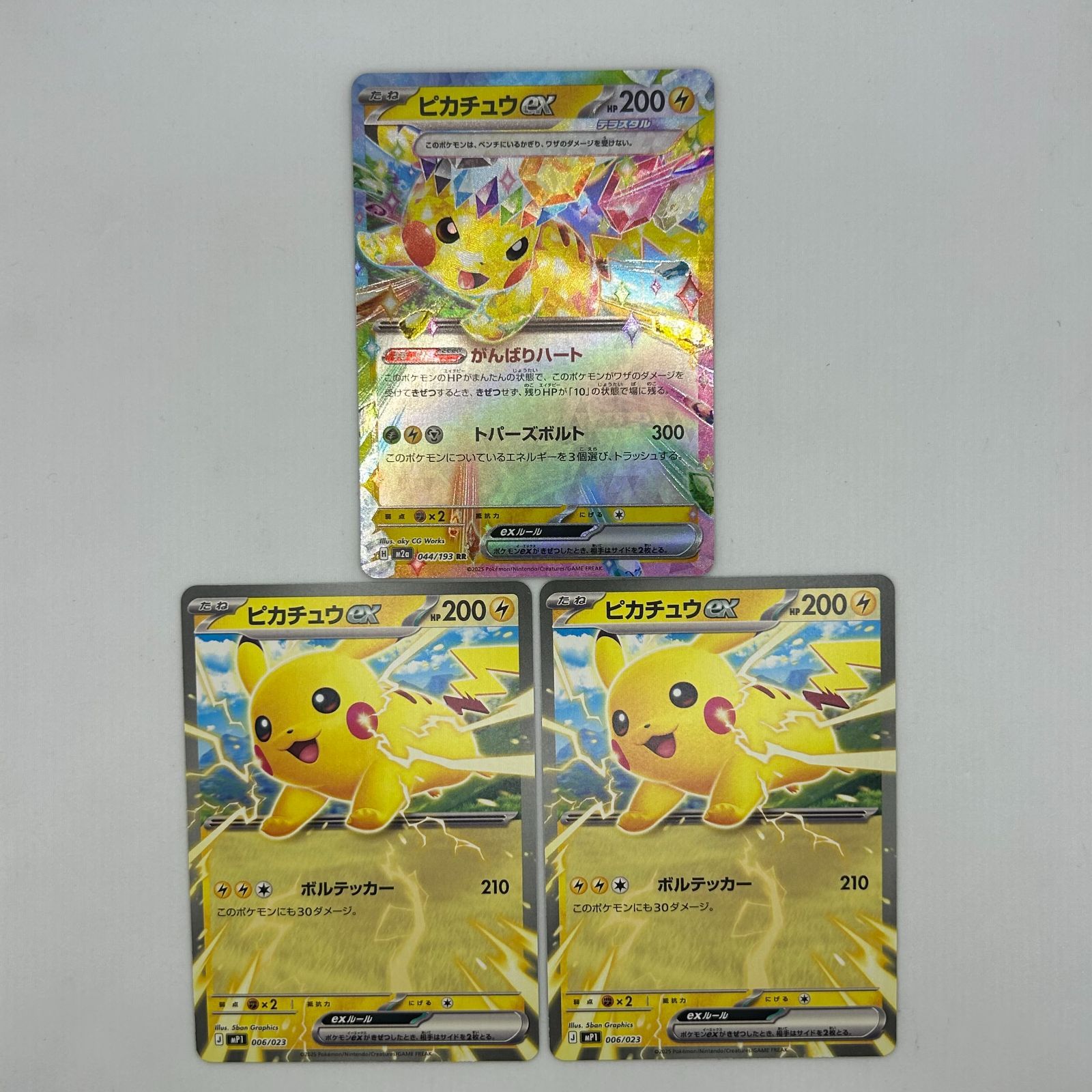 送料無料 ポケモンカード ピカチュウ 3枚まとめ売り#16158 - メルカリ
