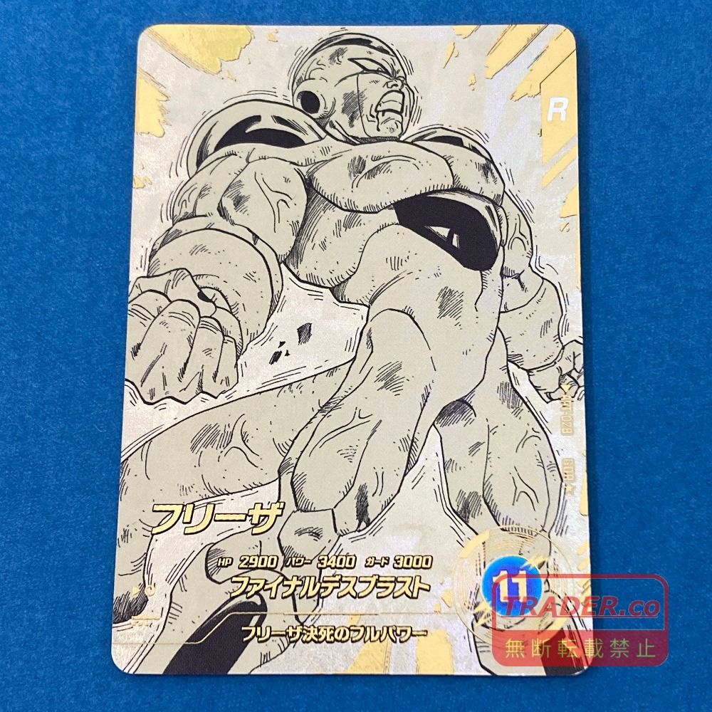 02w24608 ドラゴンボール スーパーダイバーズ GDR☆ APT-028 フリーザ