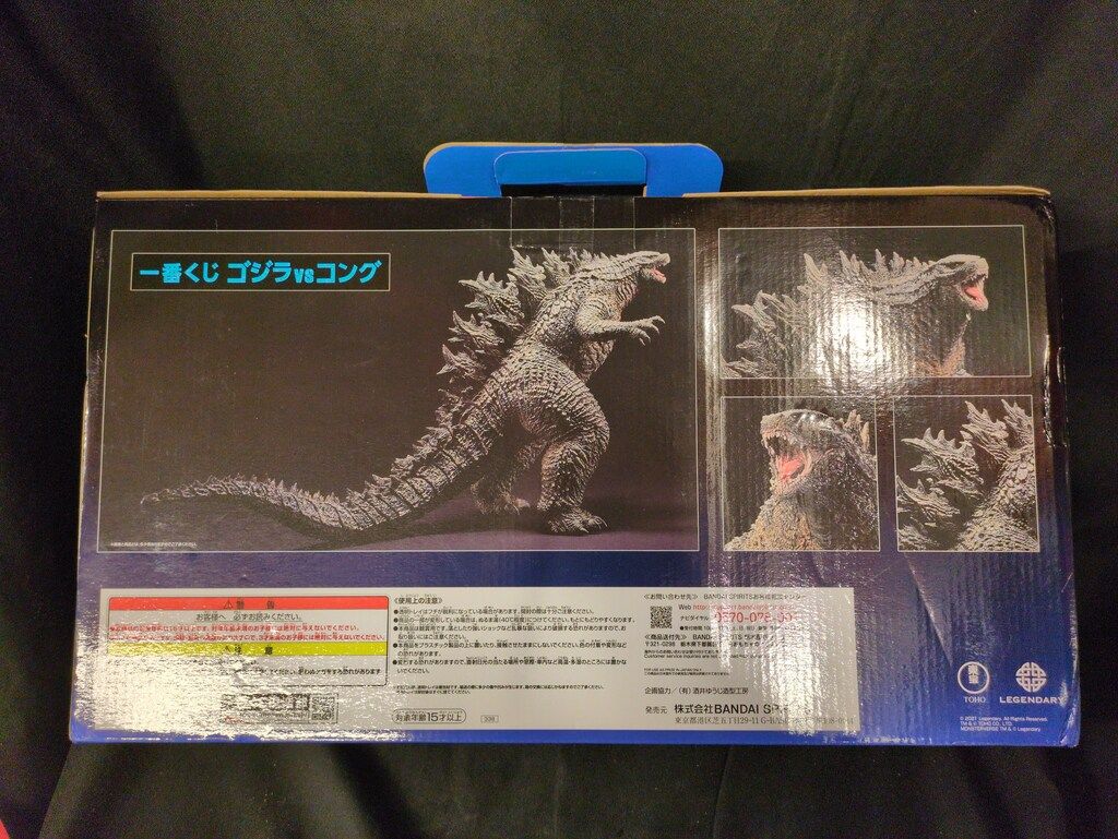 BANDAI SPIRITS 一番くじ ゴジラVSコング A賞 SOFVICS GODZILLA 酒井