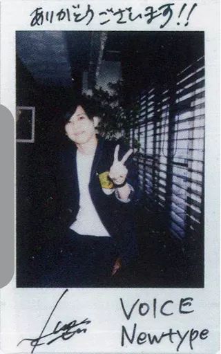 【中古】生写真(男性) ☆梶裕貴/直筆サイン、メッセージ入り「ありがとうございます!! VOICE Newtype」・膝上・座り・衣装白・黒・左手ピース/雑誌「VOICE Newtype No.63」当選品 サイン入りポラ(生チェキ)