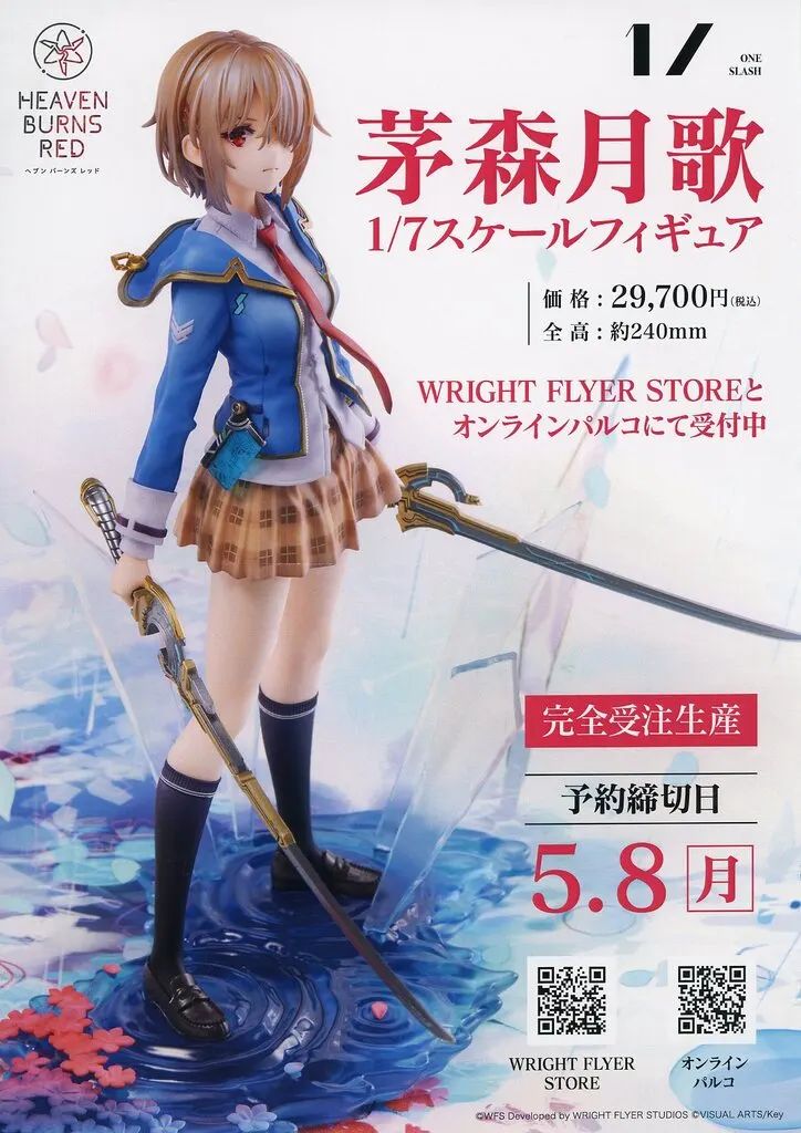 【特典付】ヘブンバーンズレッド 茅森月歌 1/7フィギュア Amazon.co.jp: ヘブンバーンズレッド 茅森月歌 1/7 完成品フィギュア