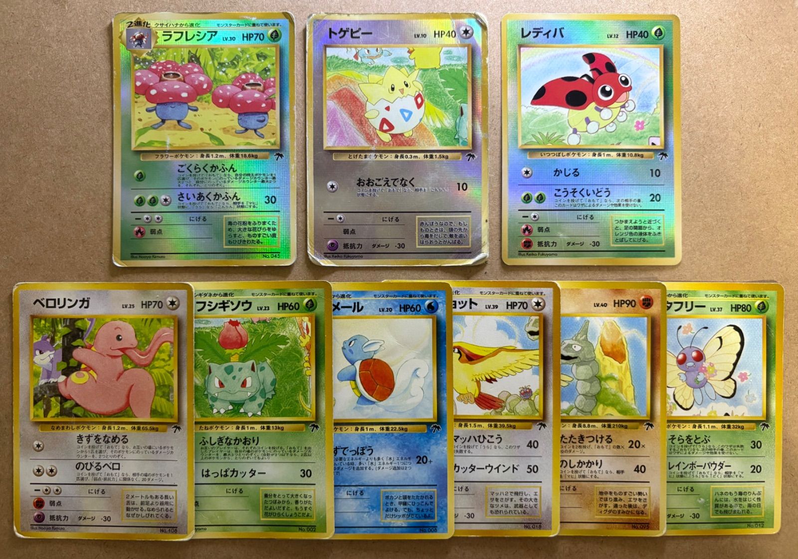 サザンアイランドセット(ダメージ特価品) ポケモンカード旧裏まとめ 