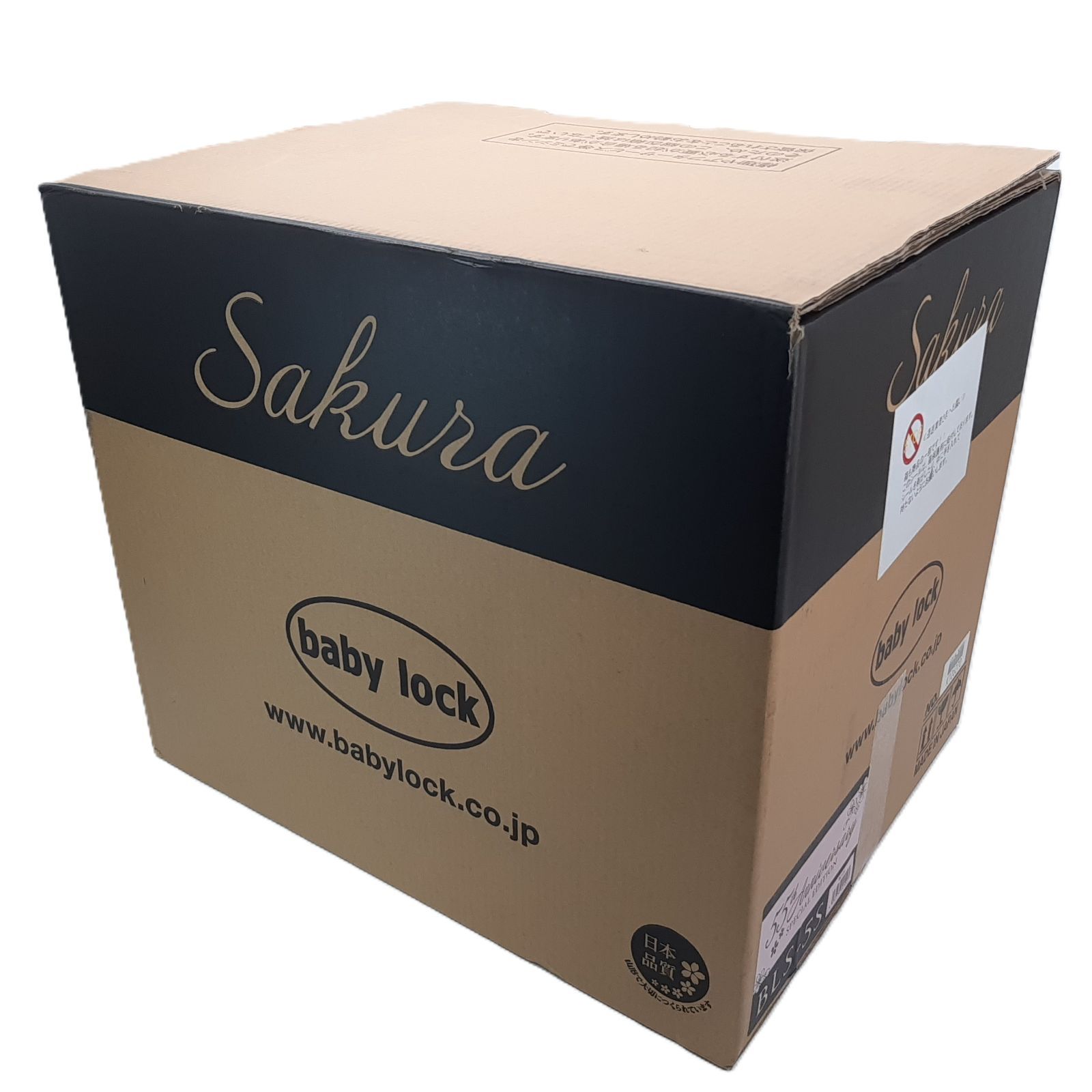 baby lock ベビーロック ロックミシン Sakura BLS-5S 55周年記念限定 