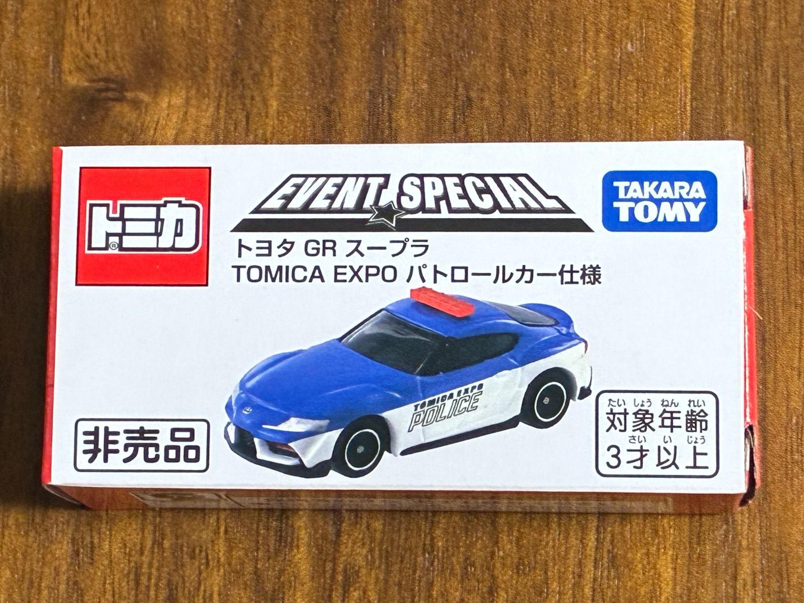 トミカ博 2026 トヨタGRスープラ TOMICA EXPOパトロールカー仕様