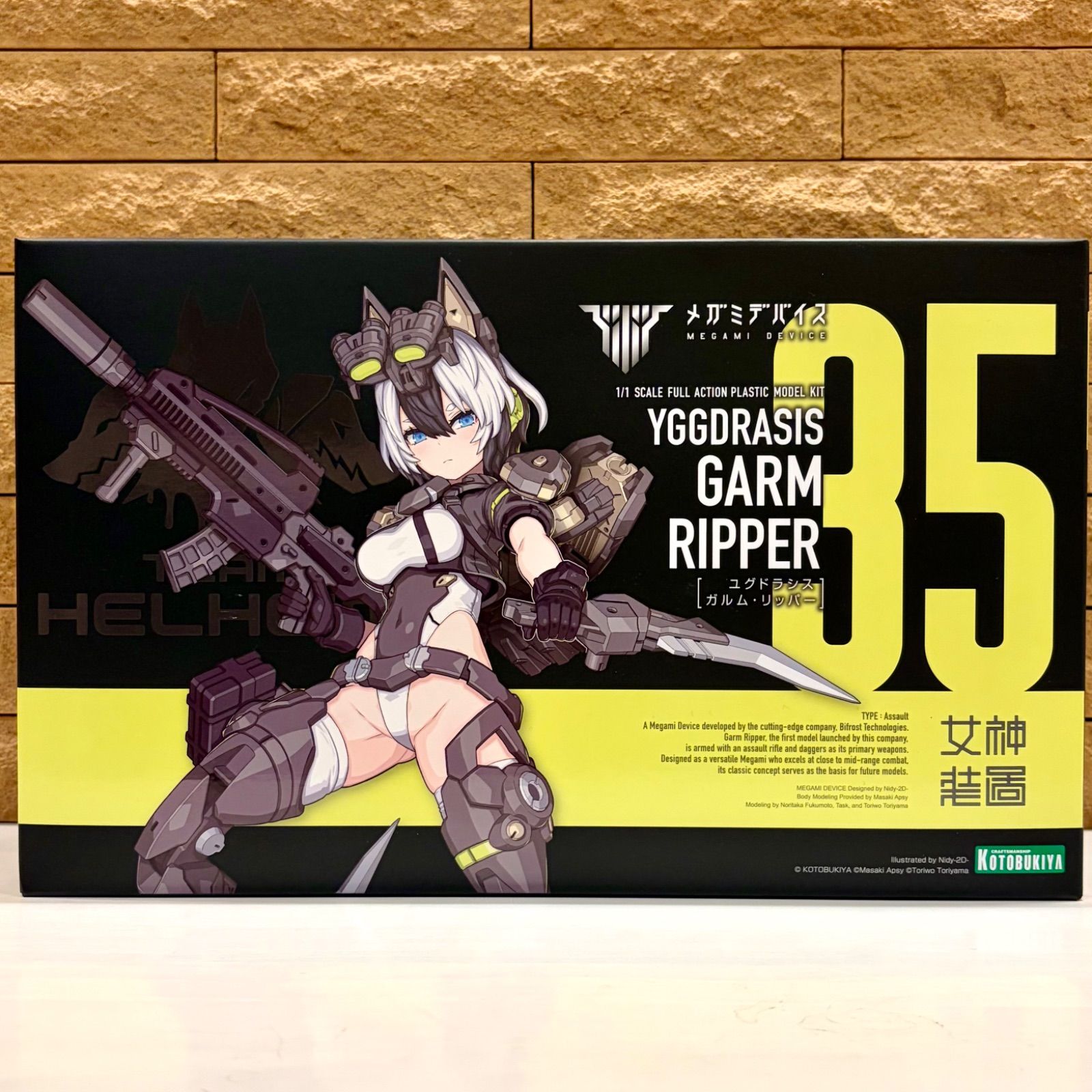 新品未開封 壽屋 (KOTOBUKIYA) メガミデバイス ユグドラシス ガルム