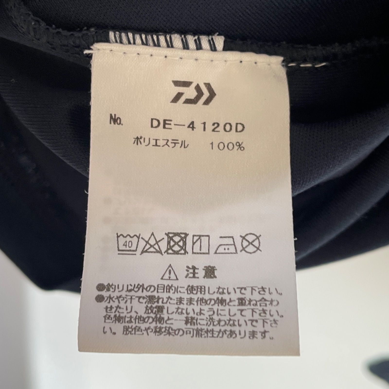 即購入の場合はお値段交渉OK】DAIWA ダイワ ロングスリーブ Tシャツ 