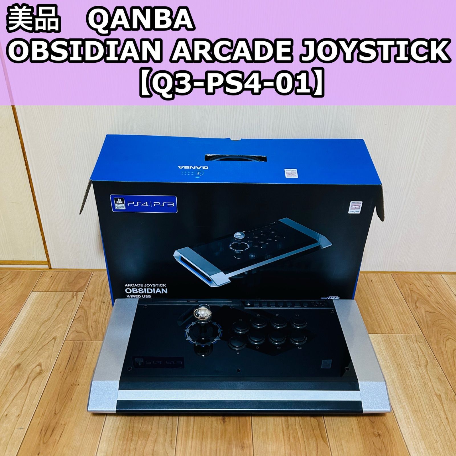 美品 QANBA OBSIDIAN ARCADE JOYSTICK Q3-PS4-01 アケコン PS4 PS3 