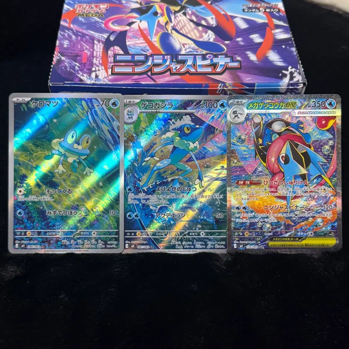 ゲッコウガ ar ゲッコウガex SAR SV5a 090 066 - ポケモンカード専門店 