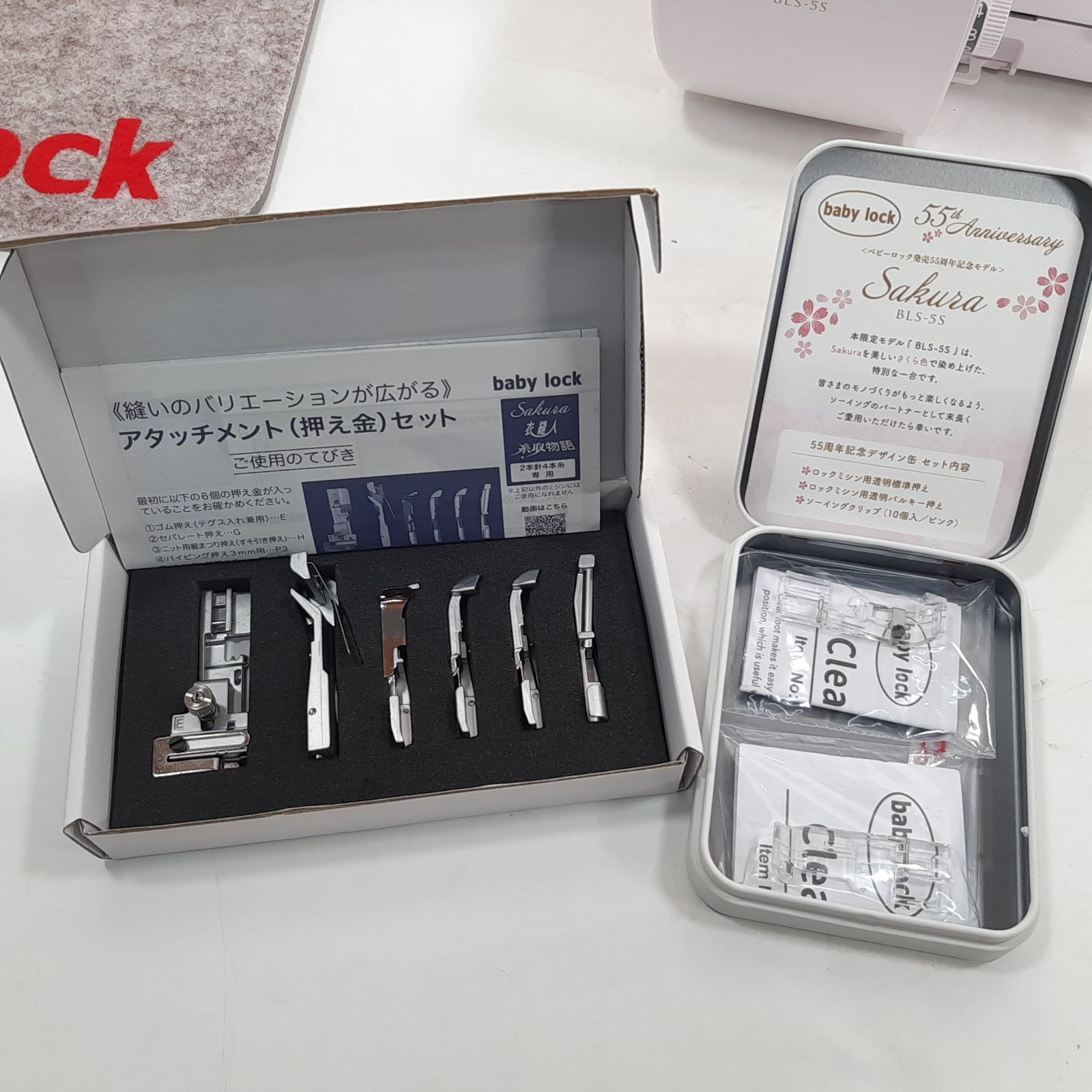 baby lock ベビーロック ロックミシン Sakura BLS-5S 55周年記念限定 
