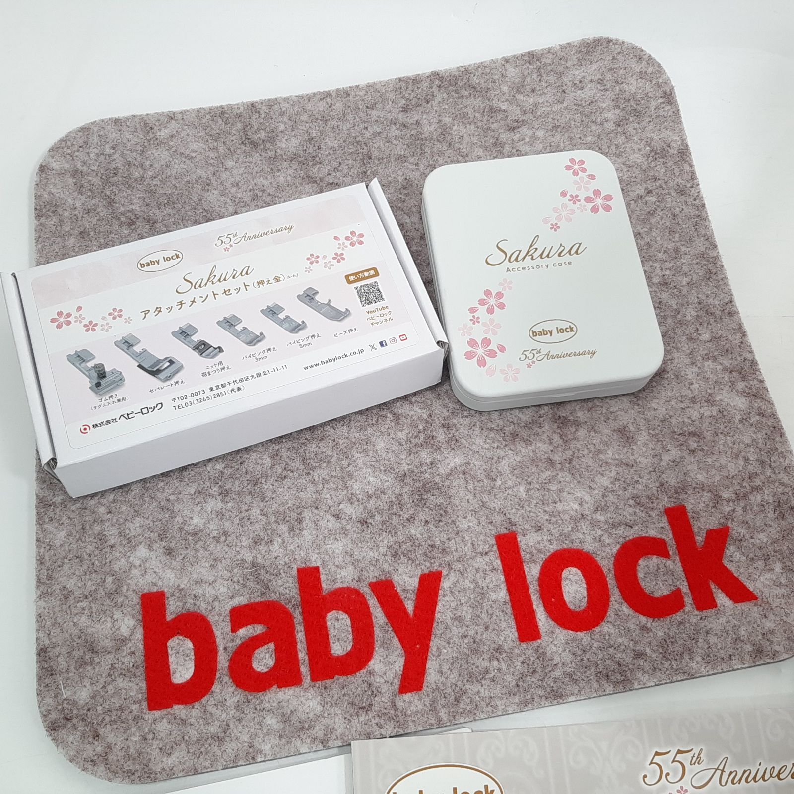 baby lock ベビーロック ロックミシン Sakura BLS-5S 55周年記念限定 