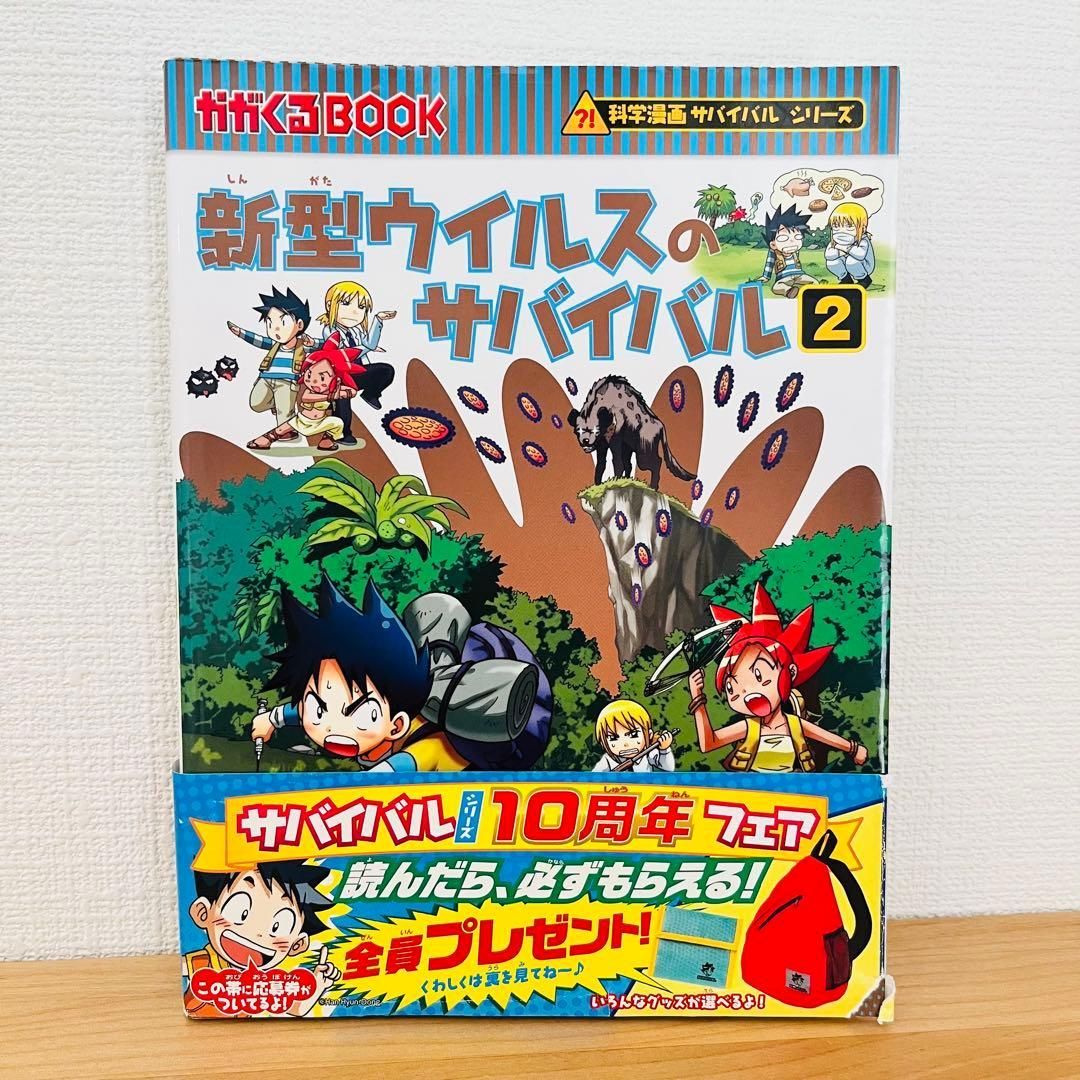 サバイバルシリーズ 28冊セット 朝日新聞出版 サバイバルシリーズ【基本編】15巻セット (科学漫画サバイバルシリーズ