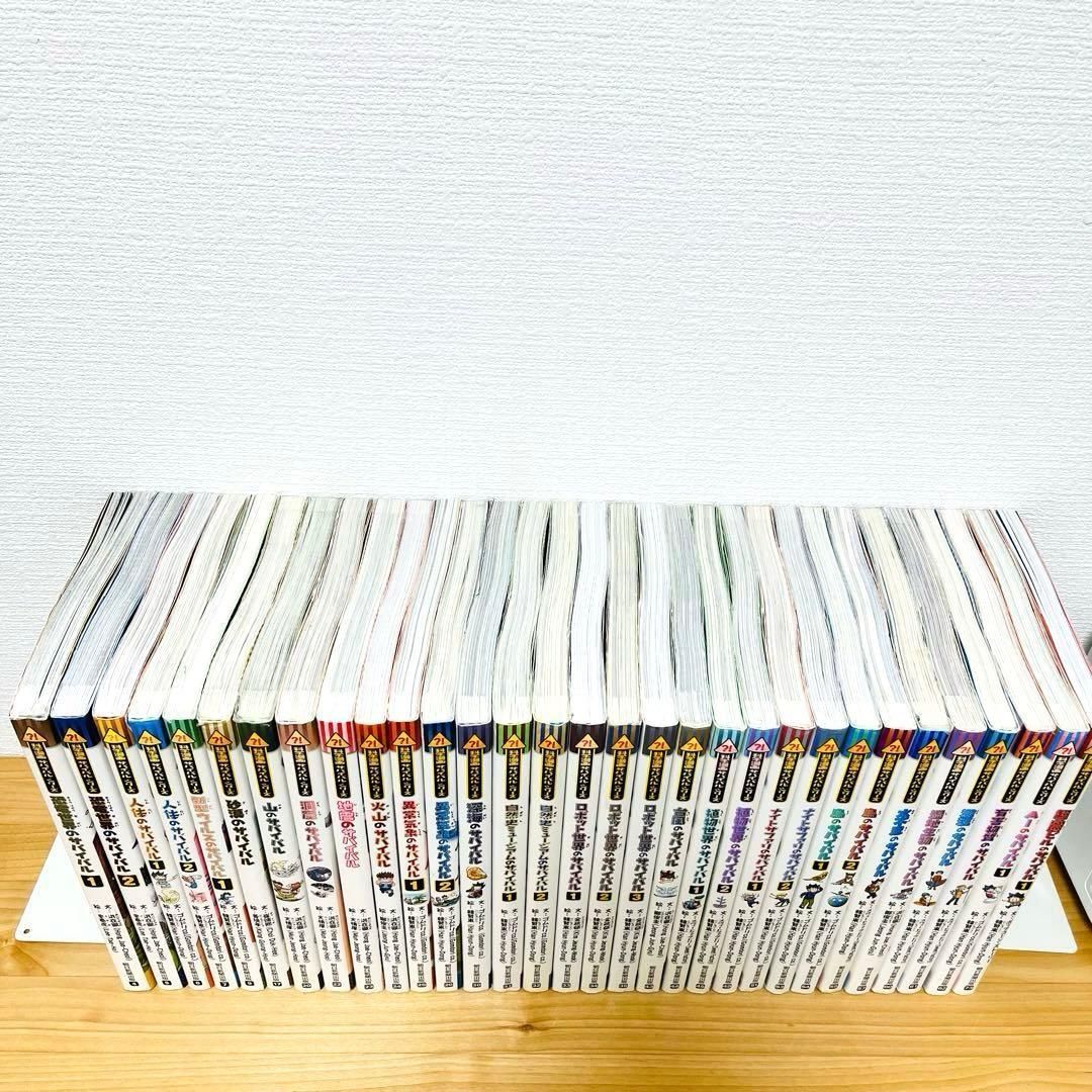 かがくるBOOK 科学漫画サバイバルシリーズ 全32冊セット 朝日新聞出版