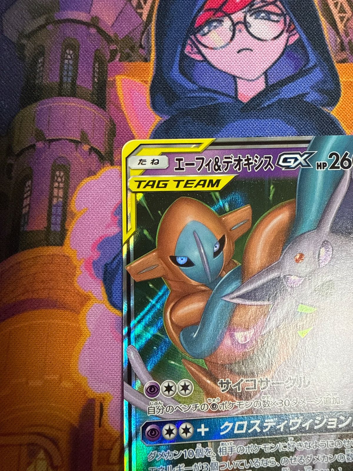 エーフィu0026デオキシスGX SMM 001/031 ポケモンカード タッグチーム 