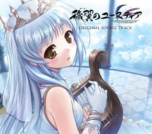 新品未開封☆ 穢翼のユースティア オリジナルサウンドトラック CD （5
