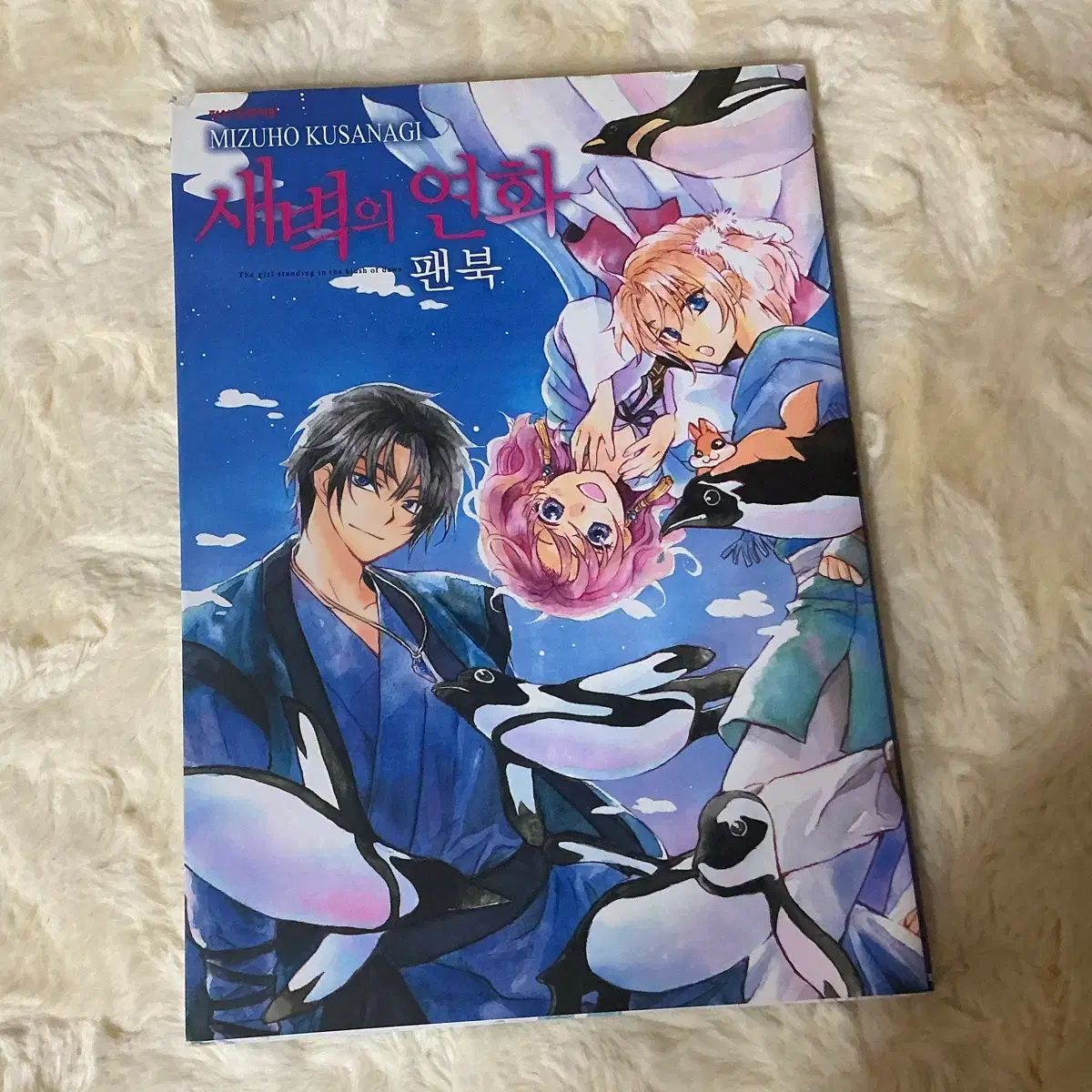 【まとめ売り】暁のヨナ 1巻〜41巻＋ファンブック まとめ売り】暁のヨナ 1巻〜41巻＋ファンブック - メルカリ