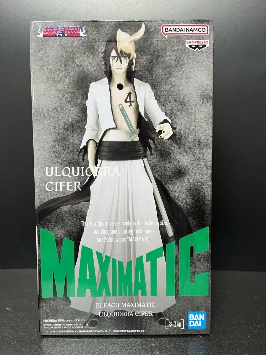 未開封 BLEACH（ブリーチ） ウルキオラ フィギュア ウルキオラ マキシマティック フィギュア