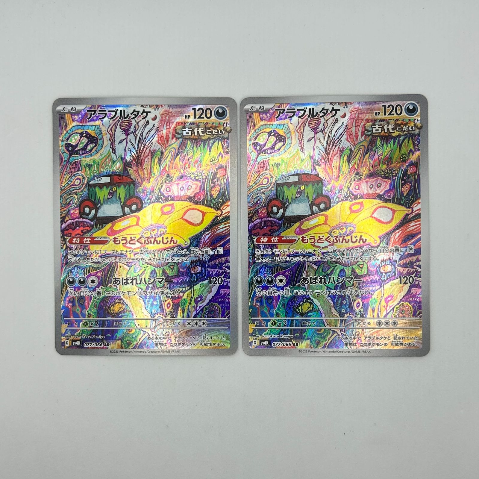 あ*カ様 ポケモンカード AR 36枚 まとめ売り 送料無料 ポケモンカード AR 計5枚まとめ売り #16160 - メルカリ