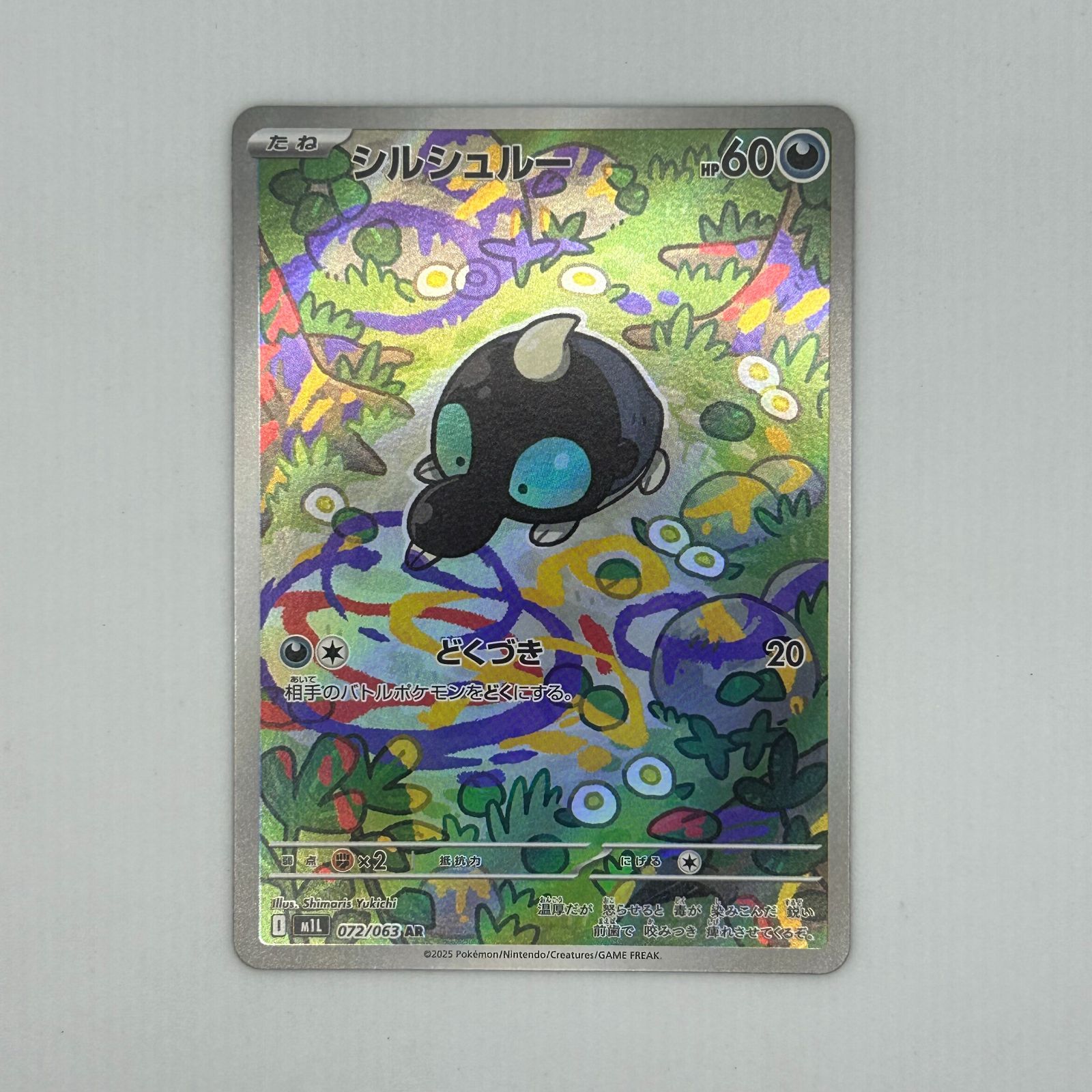 送料無料 ポケモンカード AR 計5枚まとめ売り #16160 - メルカリ