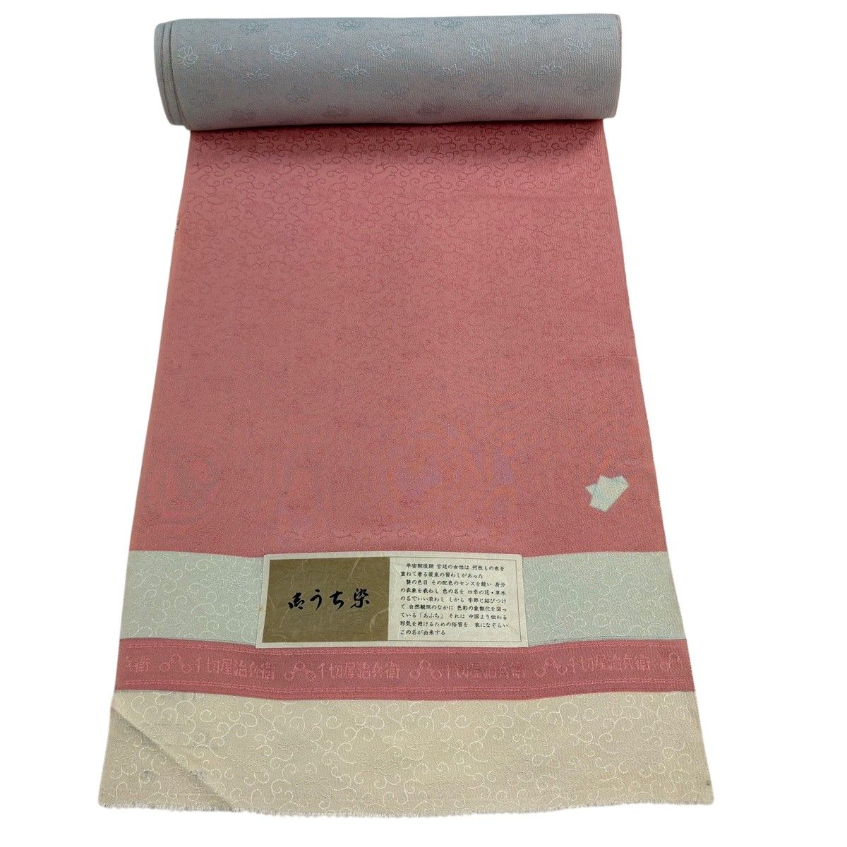 反物 秀品 色無地 地紋 ピンク 正絹 【中古】