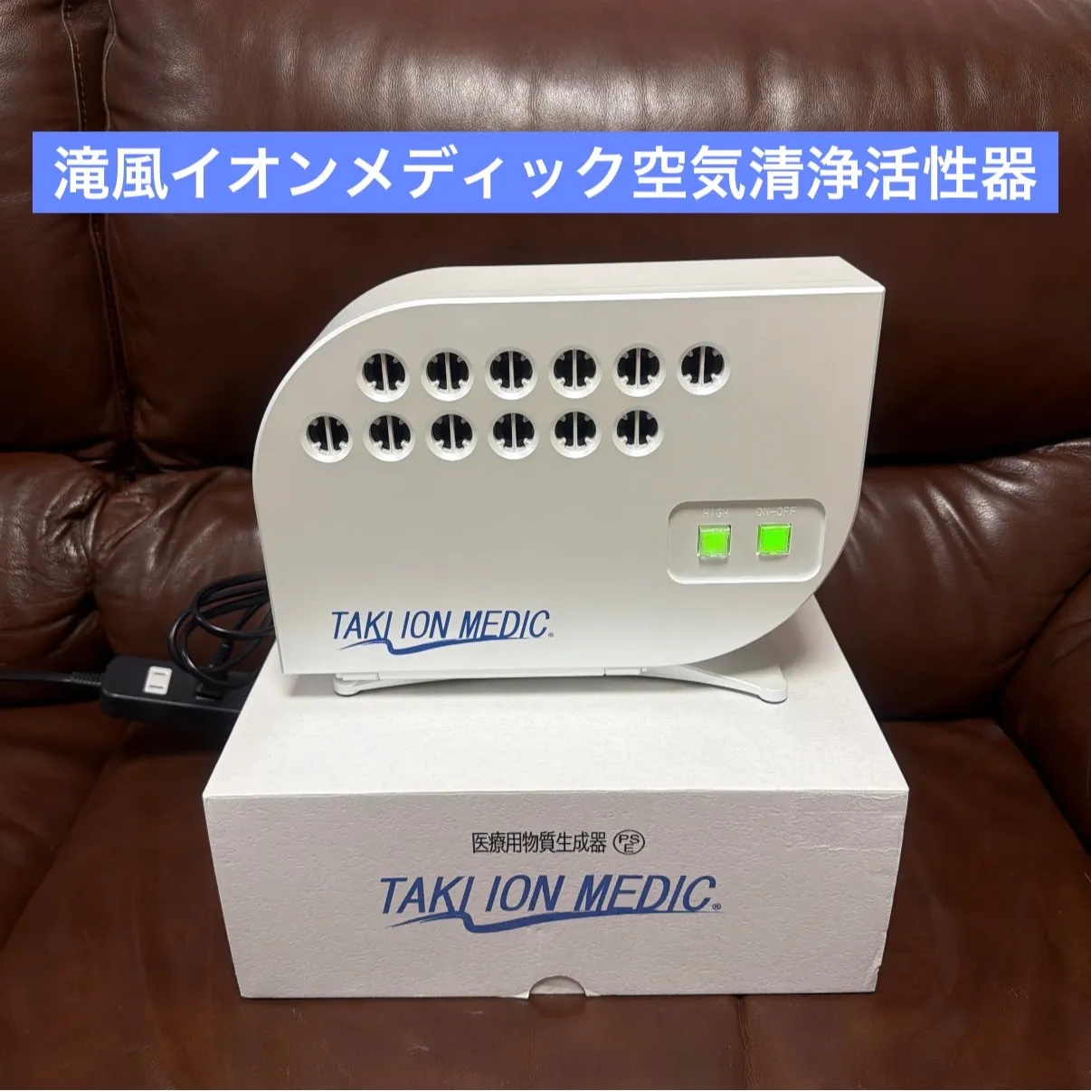 滝風イオンメディック イオン発生器　訳あり品　中古 2026年最新】滝 イオンメディックの人気アイテム - メルカリ