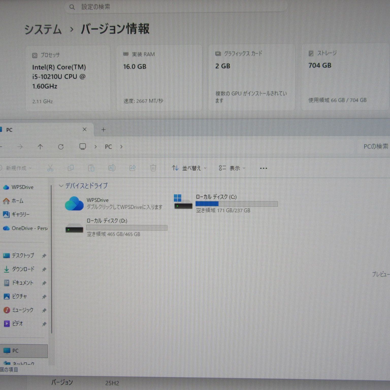 Win11 10世代i5/16G/SSD+HDD/MX110 整備済PC - メルカリ