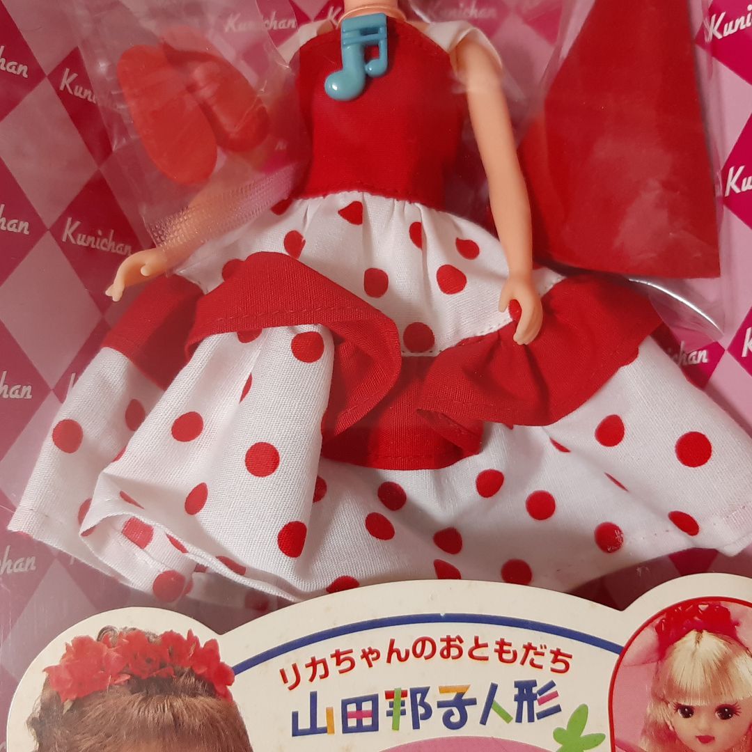 旧タカラ リカちゃんのおともだち 山田邦子人形 クニちゃん 1994年