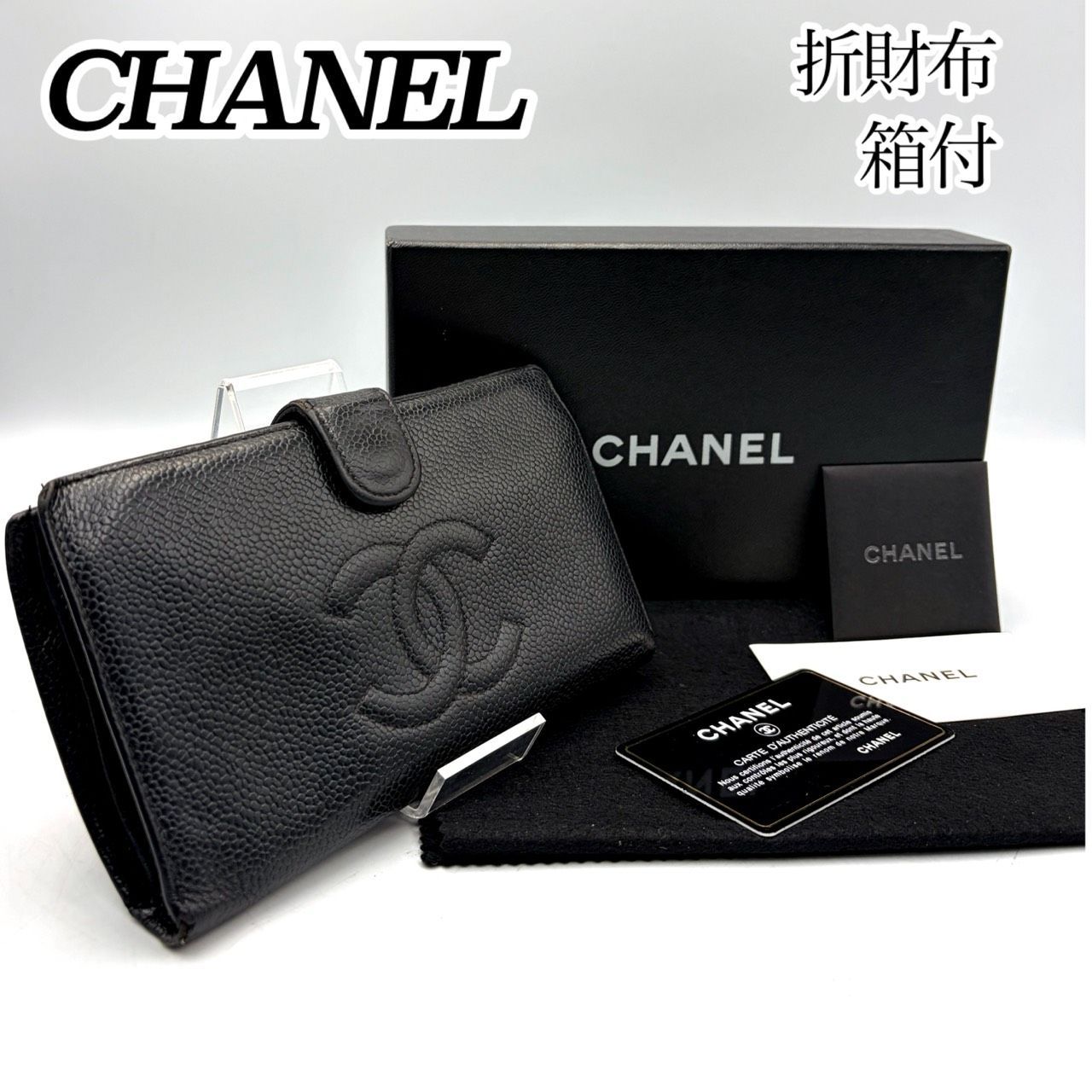 希少✤訳あり【CHANEL／シャネル】折財布／がま口／ウォレット ココ