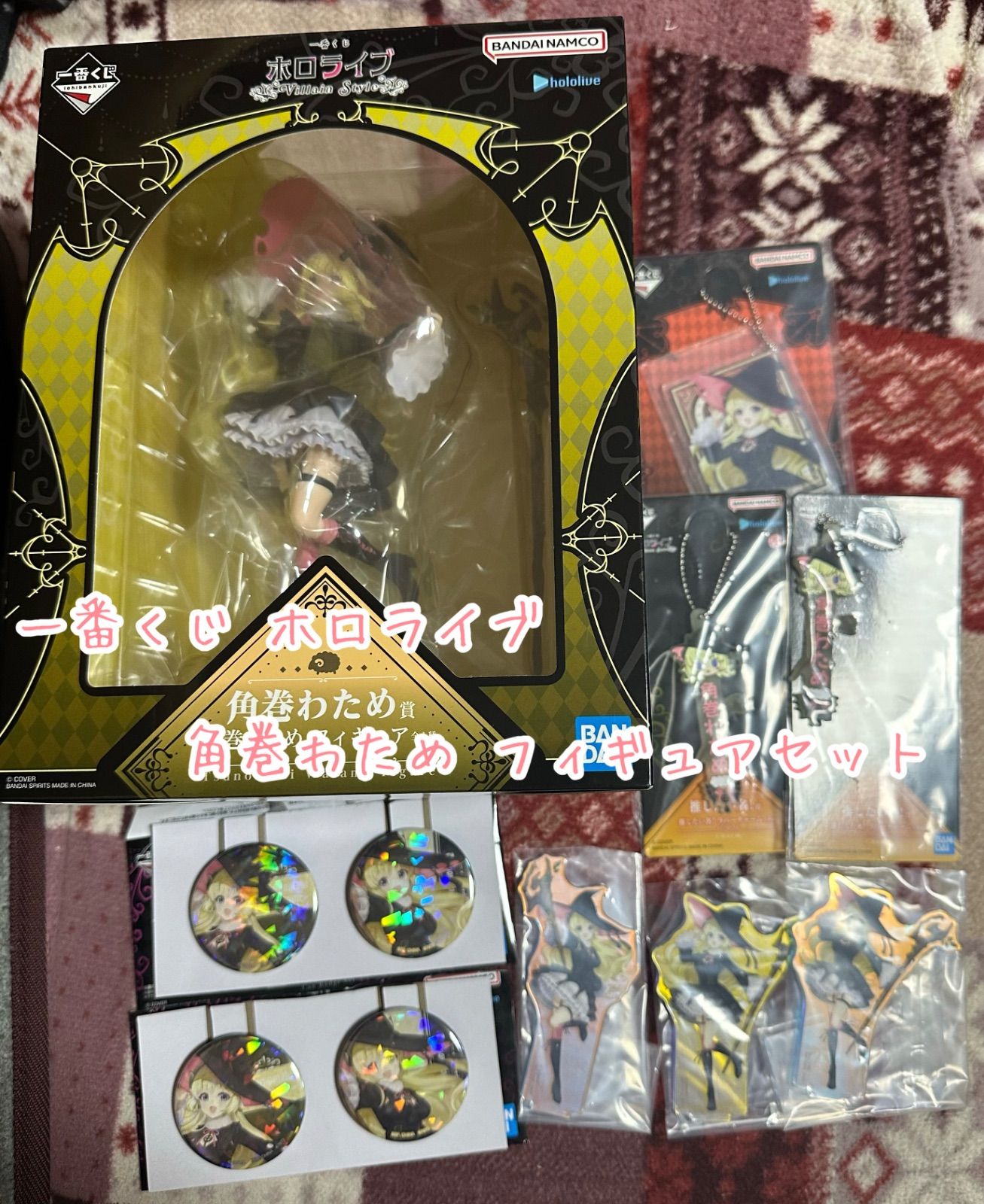 一番くじ ホロライブ 角巻わため フィギュアセット - メルカリ