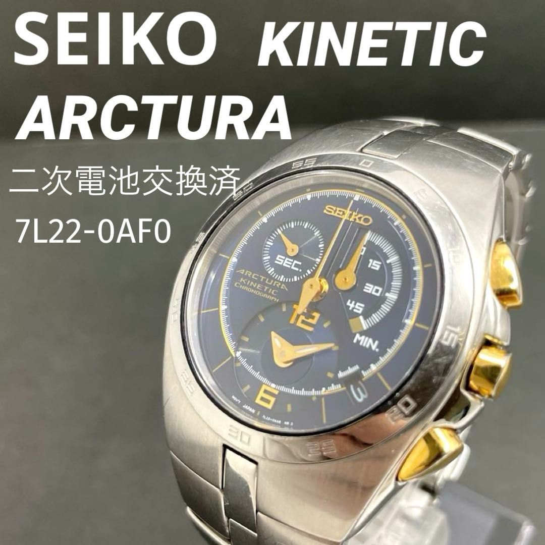 二次電池交換済】SEIKO ARCTURA KINETIC CHRONOGRAPH 7L22-0AF0