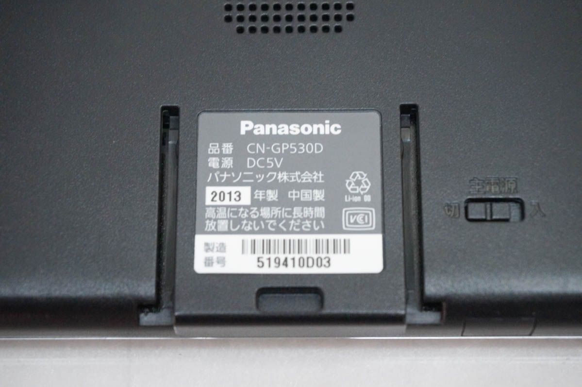 中古】Panasonicパナソニック SSDポータブルカーナビゲーション