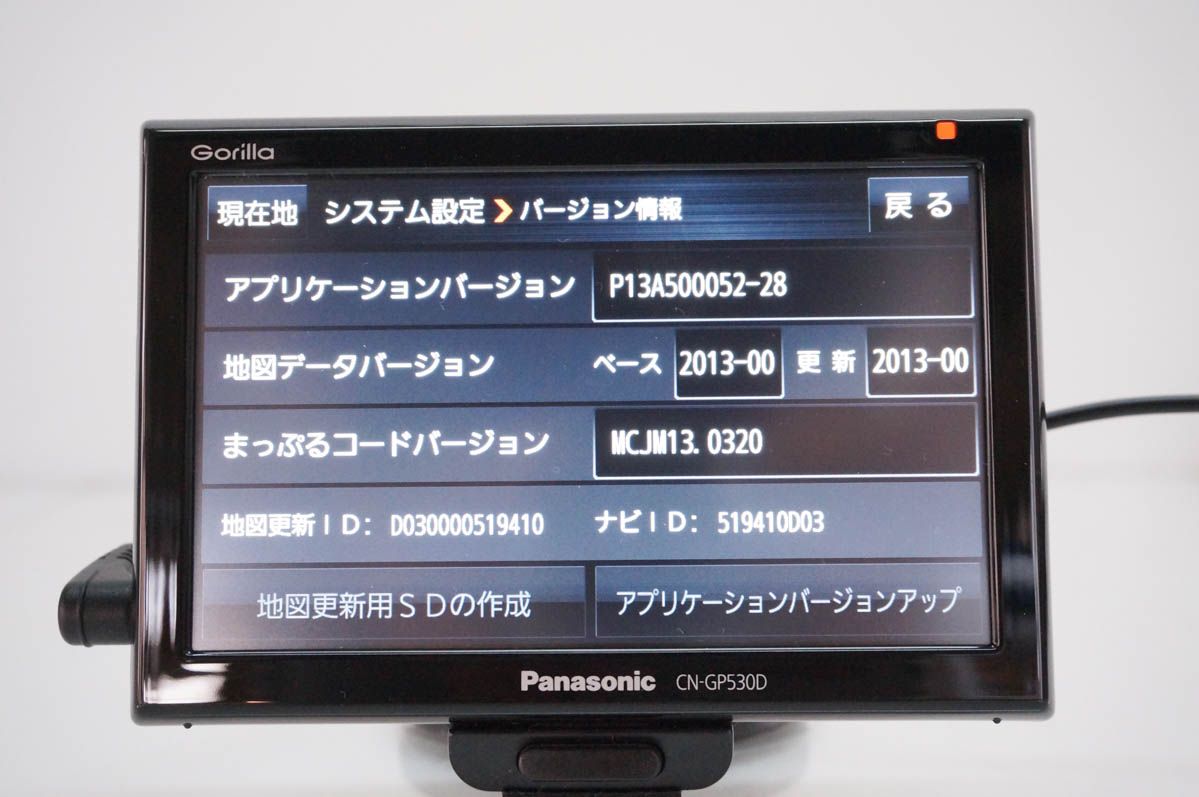 中古】Panasonicパナソニック SSDポータブルカーナビゲーション