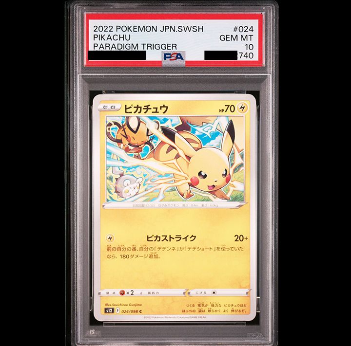 【PSA10】ピカチュウ C ピカストライク S12 024/098 PSA10】『ピカチュウ C [S12 024/098]』 ＃ピカストライク - メルカリ
