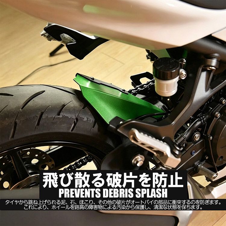 カワサキ対応 Ninja250/Ninja400/Z400 リアフェンダー チェーンカバー